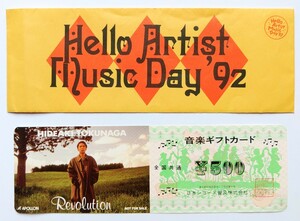 音楽ギフトカード 徳永英明 1992年3月