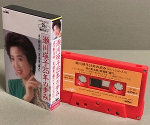 カセットテープ［瀬川瑛子 25年の歩み 涙の影法師/居酒屋「藤乃」ナレーション入り］