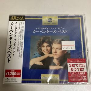 カーペンターズ　CD ケース割れあり