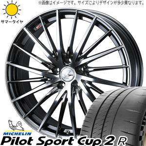 245/30R20 サマータイヤホイールセット オデッセイ etc (MICHELIN PilotSPORT CUP2 & LEONIS FR 5穴 114.3)