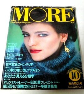 モア 1981/ 宇崎竜童×高倉健 岸本加世子 湯村輝彦 ジャンヌ・モロー 加藤登紀子 石毛宏典 分類学 他