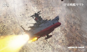 ♪★5枚以上の同時入札→落札で送料無料！何枚でも同梱！ 宇宙戦艦ヤマト 2202 トレカ 224「 宇宙戦艦ヤマト」/ 2199 / 3199→も対象！