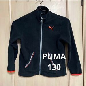 PUMA プーマ　130サイズ　フリースジャケット