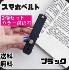 スマホベルト iPhone バンカーリング シリコン スマホ android