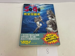 ゲーム　攻略本　資料　設定　マニュアルなど　本　ゲームボーイ　魔界塔士サガ　SaGa　完全攻略本