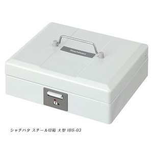 ★ シヤチハタ スチール印箱 大型 IBS-03 shachihata Xスタンパー 氏名印 科目印 収納ボックス 卓上 携帯用 収納ケース シャチハタ