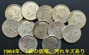 ケネディ銀貨1964年 50セント_1枚のみの価格