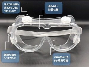 気孔あり セーフティゴーグル　保護ゴーグル 保護メガネ 曇らないタイプ ウイルス対策 飛沫対策 花粉症【国内発送】3枚