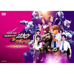 RIDER TIME 仮面ライダージオウVSディケイド 7人のジオウ DVD