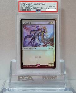 MTG PSA10 完美品 プロモ FOIL セラの天使 鑑定品 30th Magic:The Gathering