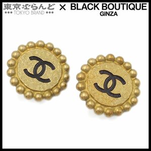 101689161 シャネル CHANEL ココマーク ラウンド イヤリング 94P ゴールド メタル GP レディース ヴィンテージ