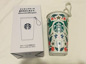 【スタバ福袋2025】Starbucks★未使用★ ステンレスボトルA　355ml　派手可愛い　ポップ