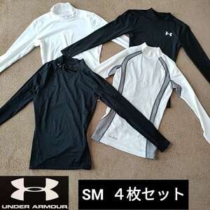 UNDERARMOUR（アンダーアーマー）長袖インナーシャツ SMサイズ ４枚セット 白&黒 美品 （92）■宅急便コンパクト発送！