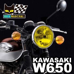 W650【送料無料】マーシャルヘッドライト722・702スタールクス イエローレンズ ユニット　純正ライトケース・外リムで装着！8401