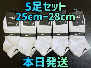 5足セット ホワイト メンズソックス ソックス 靴下　25cmー28cm ソックス　スポーツソックス まとめ売り 靴下まとめて メンズ靴下 靴下屋 