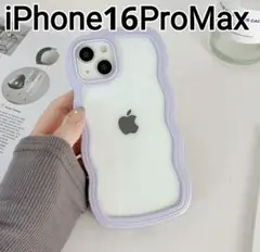 iPhone16ProMax ケース　ふちどり　 パープル　ウェーブ　なみなみ