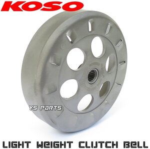 [正規品]KOSO強制空冷軽量クラッチアウター グランドアクシス100[5FA/SB01J/SB06J]ビーウィズ100/BWS100/BW