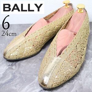 【美品】BALLY バリー 24 メッシュ フラットシューズ ゴールド 金