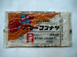 ファイヤーマン　日清製菓　お菓子　空袋　バターココナツ　円谷プロ　1973年　パッケージ　スナック袋　特撮カード