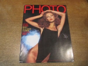 2109MK●フランス洋雑誌「PHOTO」156/1980.9●ロラン&サブリナ・ミショー/ロバート・キャパ&ゲルダ・タロー&デヴィッド・シーモア