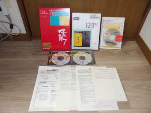 NEC PC-9821Xc13(S) 付属ソフトウェア 一太郎7/R.2・Lotus 1-2-3 5J・Windows 95 ～一太郎以外未開封 ジャンクにて 【最終値下げ】