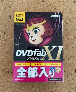 ■■ジャングル DVDFab XI プレミアム 通常パッケージ版 未開封新品 ■■