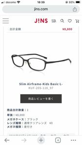 JINS 超軽量Slim Airframe-Kids Basic L ブラック度数右-8.00 左-8.50 メガネケース付き 0.01→1.2くらいみえます