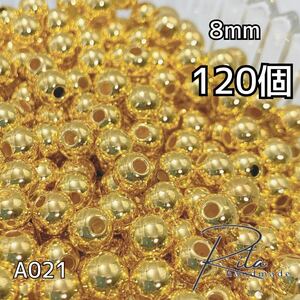 120個 8mm ゴールドビーズ 両穴 ハンドメイドパーツ アクセサリーパーツ ビーズ プラスチックビーズ