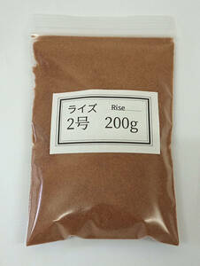 日清丸紅飼料ライズ2号(～0.36mm)200g　メダカのごはんにRise2