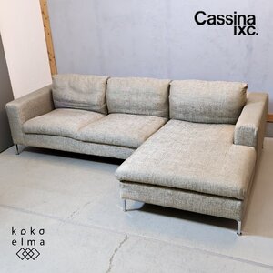 Cassina ixc. カッシーナ・イクスシー BOX sofa ボックスソファ カウチソファ 3人掛けソファ アームソファ シンプル モダン FA120