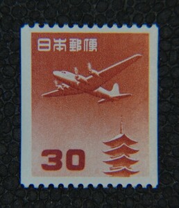 【航7】五重塔航空コイル30円 未使用 NH 1961年【型価8千円】