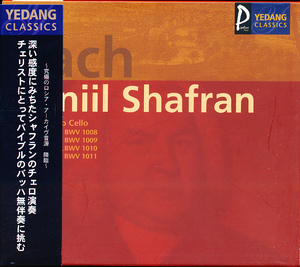 YEDANG　J.S.バッハ　無伴奏チェロ組曲No.2,3,4,5　シャフラン