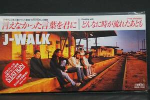 言えなかった言葉を君に J-WALK 新品CDS Nc.16 送料無料