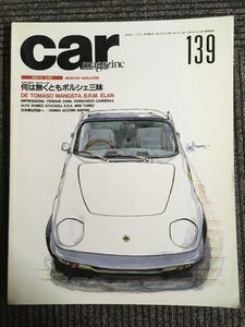 car MAGAZINE (カー・マガジン) 139 1990年6月 / ５台のポルシェ９１１