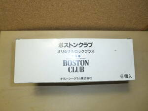 未使用保管品　キリンボストンクラブオリジナルロックグラス６個組