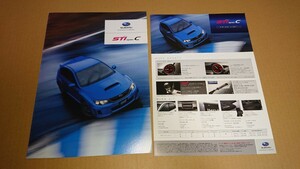 スバル WRXSTI スペックC カタログ プライスリストセット 2010年12月発行