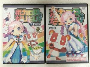 ●○E408 Windows ボカロPになりたい！ Vol.01 Vol.02 2本セット○●