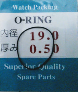 ★時計用汎用オーリングパッキン★ 内径x厚み 19.0x0.50　1本セット O-RING【定型送料無料】セイコー・シチズン等