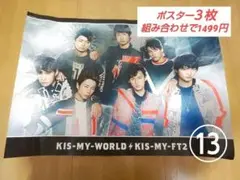 Kis-My-Ft2 ポスター