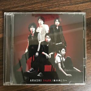 (E378)帯付 中古CD150円 嵐 truth/風の向こうへ(初回限定盤1)(DVD付)