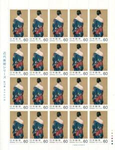 即決 ★ 記念切手 近代美術シリーズ　第13集　あやめの衣　全２０枚