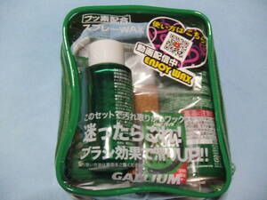 ★＿＿＿フッ素配合 スプレーWAX　GALLIUM＿＿＿未使用ですが、訳有 →欠品あり