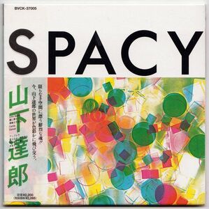 CD 山下達郎 Spacy (紙ジャケット仕様) BVCK37005 BMG 紙ジャケ /00110