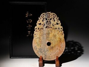 ☆百合☆和田古玉　玉壁　神獣・古代人彫刻　高さ約31.7cm　(検)古玉彫刻 和田玉 古代文字 饕餮 透かし彫り 唐物 中国美術