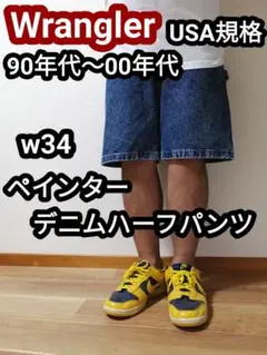 90s Wrangler ラングラー デニムショーツ ハーフパンツ 短パンw34