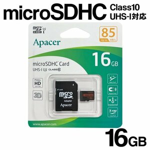 限定 microSDHC 容量 16GB SDメモリーカード 防水 PC ドラレコ 防犯カメラ 動画 写真 データ保存 パソコン 送料無料 TY◇ SDカードAP