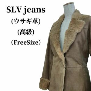 SLV jeans ファーコート ウサギ革 秋冬コーデ 匿名配送