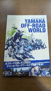 ▼ヤマハオフロードワールド(月刊オートバイ2006年4月号付録/YAMAHAオフロードバイクコンプリートBOOK(月刊ダートスポーツ2006年11月号増刊