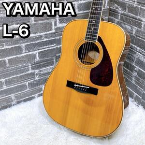 YAMAHA L-6 アコースティックギター　ヤマハ