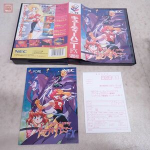 1円〜 動作保証品 PC-FX キューティーハニー FX CUTEY HONEY 日本電気ホームエレクトロニクス NEC 箱説付【10